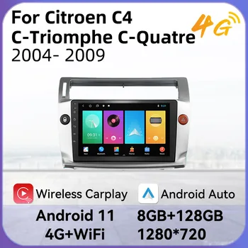 2 Din Android Автомагнитола за Citroen C4 C-Triomphe C-Quatre 2004-2009 Авторадио Автомобилен Мултимедиен плейър GPS Главното устройство с Рамка