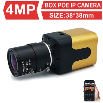 2 ДО 2MP 4MP Куршум IP Камера за Вътрешен Видео за наблюдение на Сигурността 48 POE Box Камера Индустрия SDK