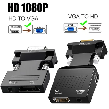 HD 1080P VGA към HDMI-съвместим Конвертор Адаптер Женски към VGA Мъжки Конвертор Със Звук За КОМПЮТЪР, Лаптоп HDTV Проектор