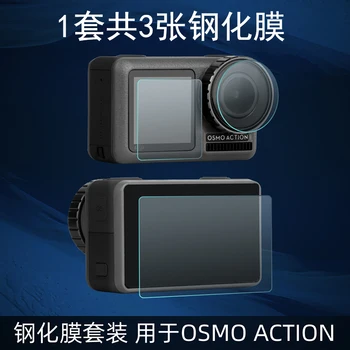 Обектив + Предни и Задни LCD Дисплей Закалено Стъкло Филм за DJI Osmo Екшън Защитно Фолио на Екрана Спортна Екшън Камера Аксесоари